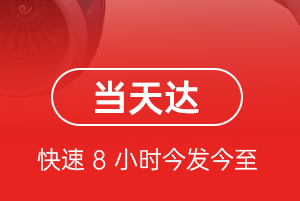 通辽空运地址航空货运公司【机场